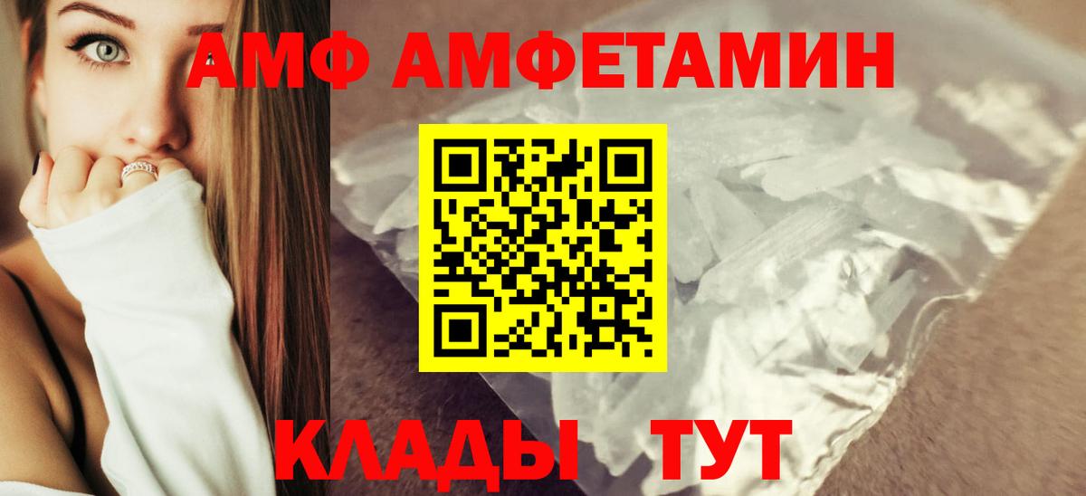 Amphetamine  Вход с VPN  Свободный  АМФЕТАМИН 97% 