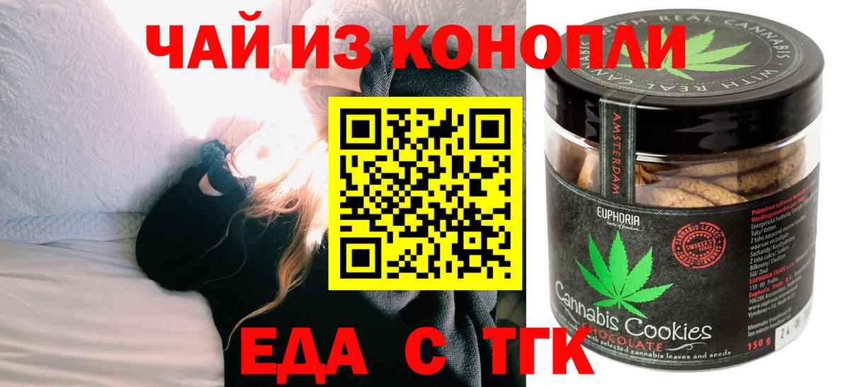 Свободный  Еда ТГК марихуана  Вход с VPN 