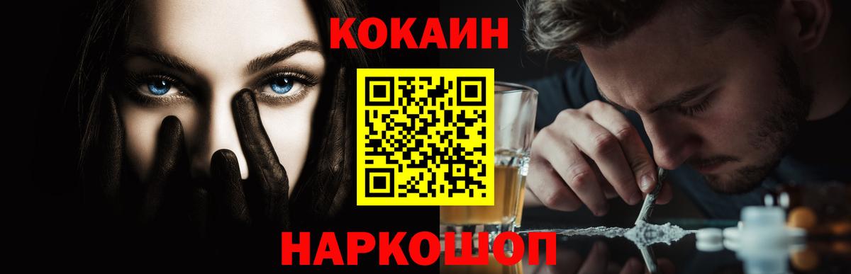 Кокаин 99%  КОКАИН FishScale  Свободный  Кокаин  Вход с VPN 