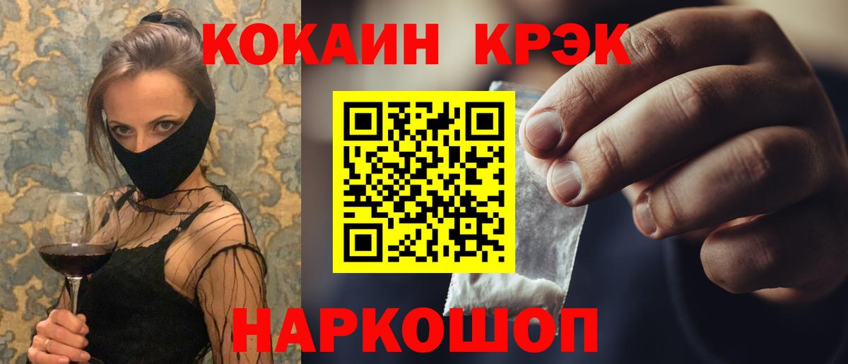 МЕФ кристаллы  NBOMe  Свободный  Вход с VPN  Метамфетамин  Конопля  ГАШ  КОКАИН 