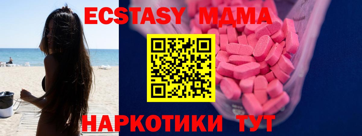 Ecstasy 280мг  Вход с VPN  Экстази Philipp Plein  ЭКСТАЗИ  Свободный 