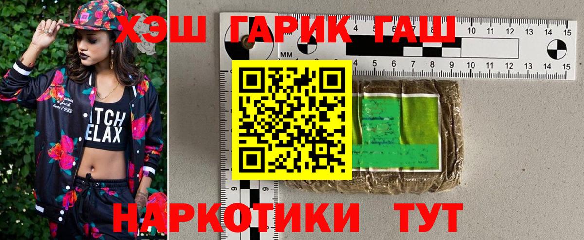 ГАШИШ Cannabis  ГАШИШ 40% ТГК  ГАШИШ  Свободный  Вход с VPN 