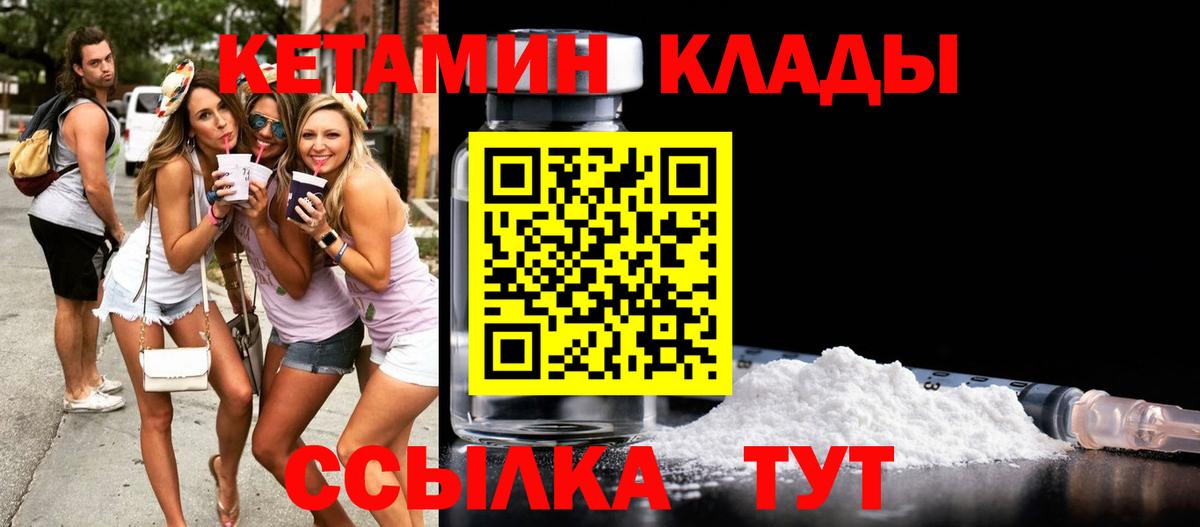 маркетплейс как зайти  КЕТАМИН ketamine  Вход с VPN  Кетамин ketamine  Свободный 