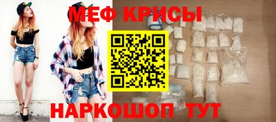 меф VHQ Нальчик