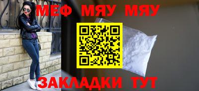 меф VHQ Нальчик