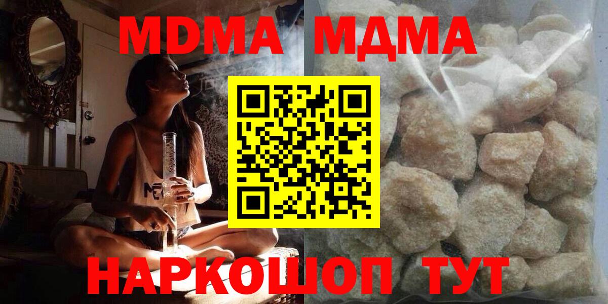 МДМА  Вход с VPN  Свободный  MDMA VHQ 