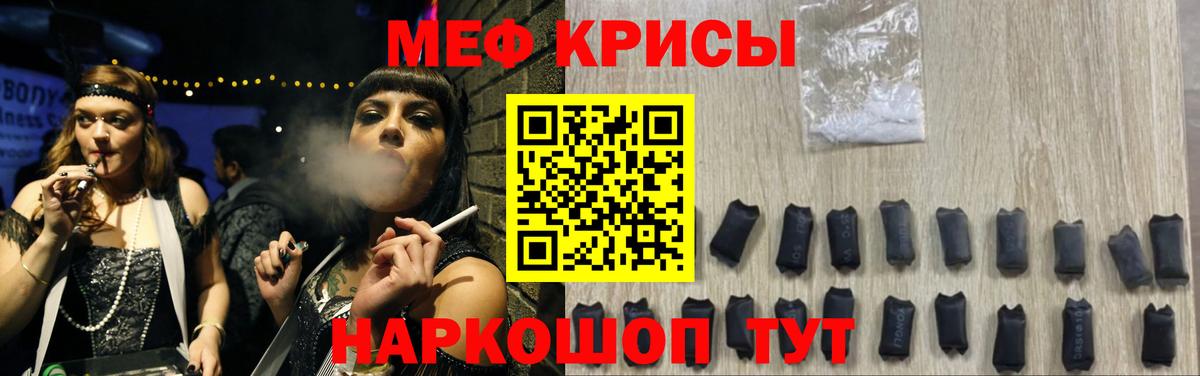 Меф  Меф  Мефедрон мяу мяу  Вход с VPN  Свободный  МЯУ-МЯУ кристаллы 
