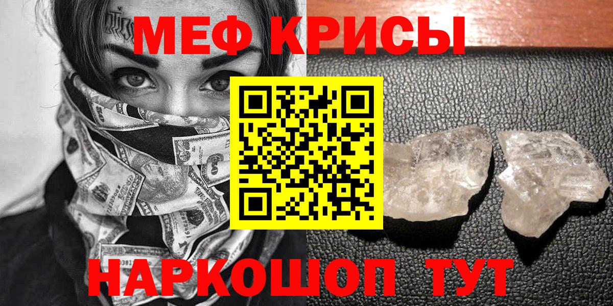 МЕФ Свободный