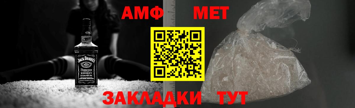МЕТАМФЕТАМИН винт Свободный
